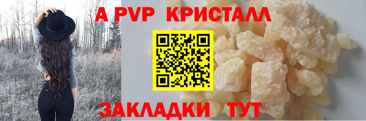 A PVP СК  Alfa_PVP крисы CK  Вход с VPN  Абакан  Alpha-PVP крисы CK 