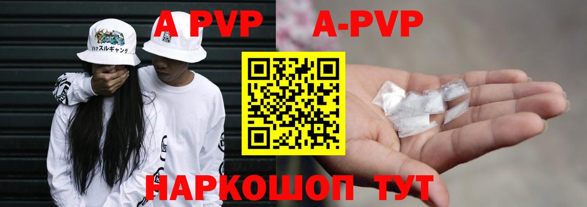 Alpha-PVP мука Абакан