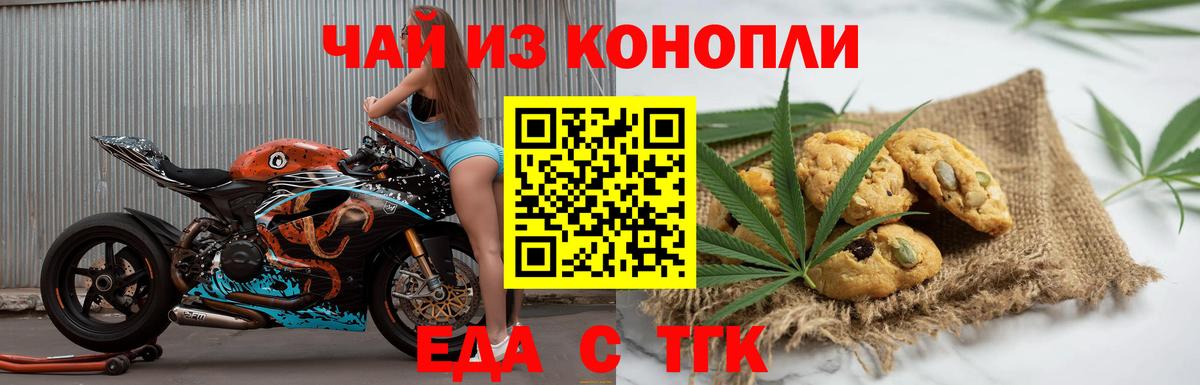 Абакан  Canna-Cookies конопля  Вход с VPN 
