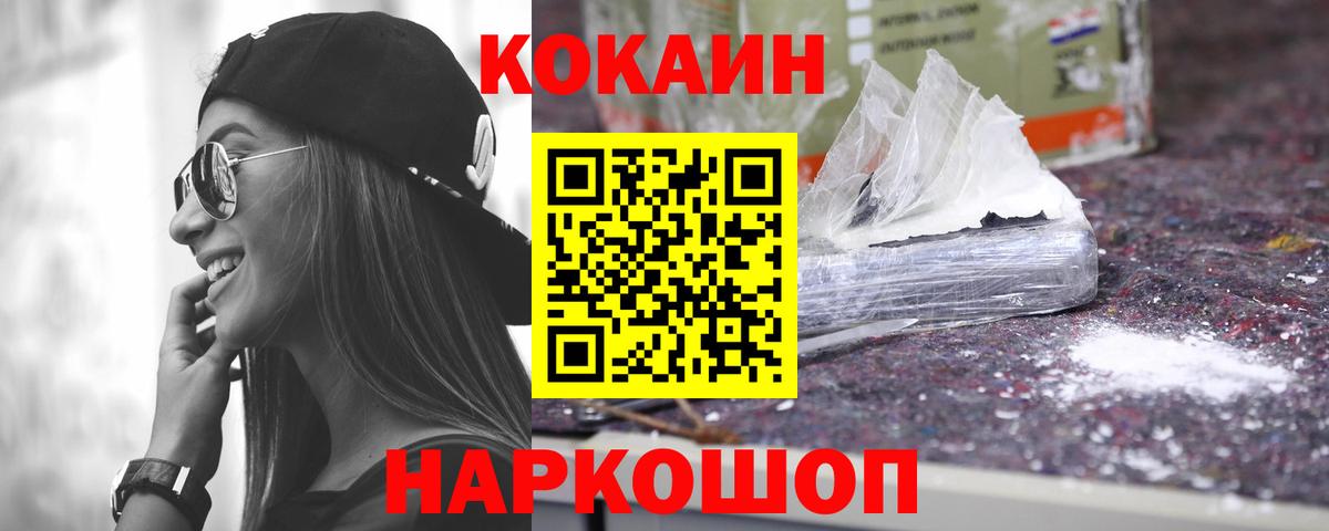 Кокаин Эквадор  Вход с VPN  Абакан  КОКАИН 97% 