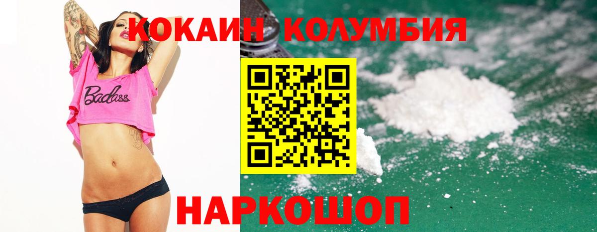 COCAIN Боливия Абакан