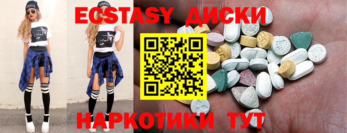 ЭКСТАЗИ таблы Абакан