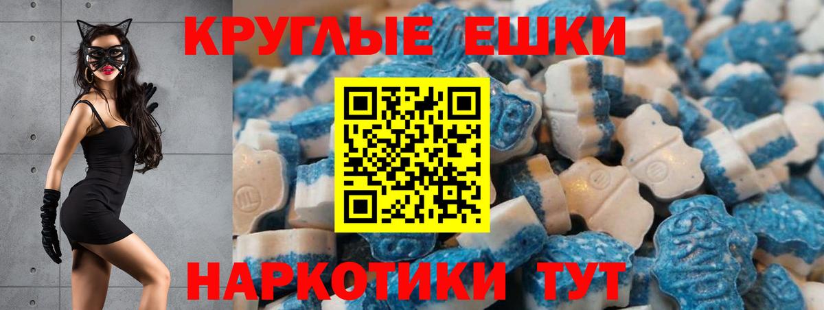 Ecstasy 99%  Вход с VPN  Абакан 