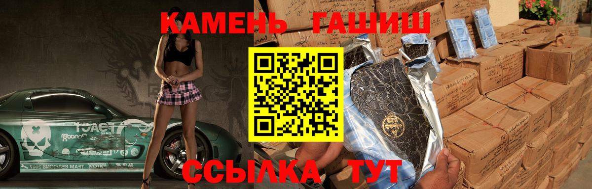 Гашиш Premium Абакан
