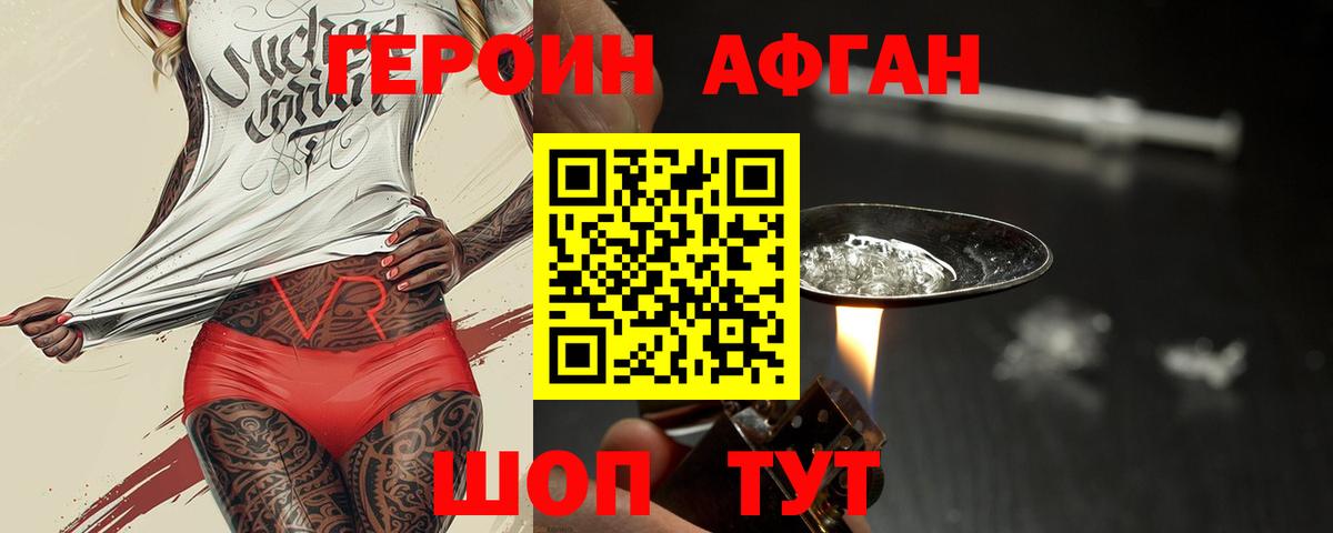 Абакан  Героин гречка  ГЕРОИН  Вход с VPN 