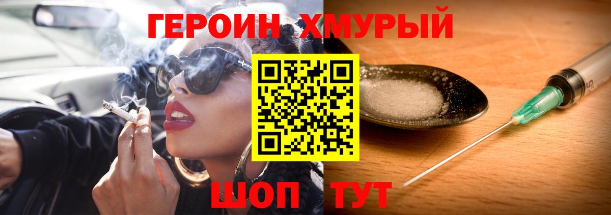 Героин герыч Абакан