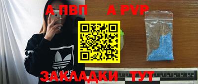 Альфа ПВП Азнакаево