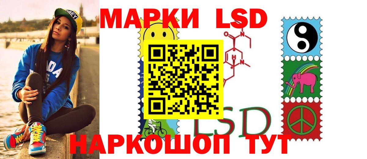 ЛСД экстази  Вход с VPN  ЛСД экстази ecstasy  Абакан  LSD-25 экстази кислота 