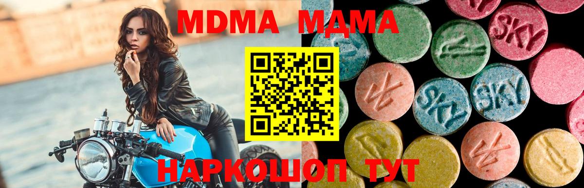 Абакан  МДМА crystal  Вход с VPN  MDMA VHQ 
