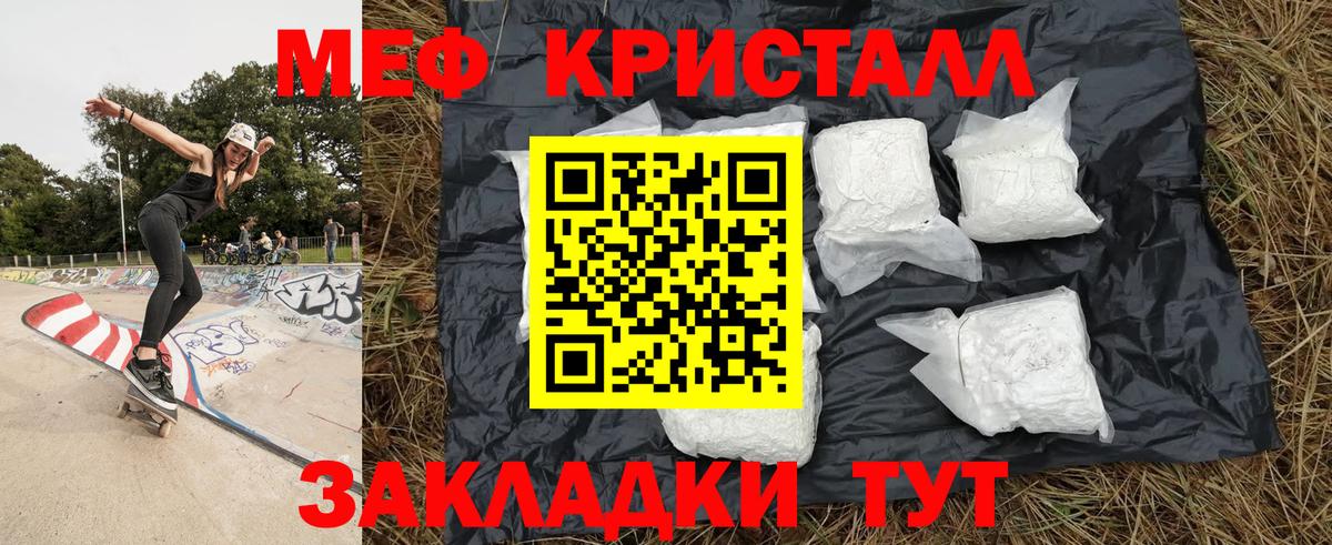 Абакан  Мефедрон 4 MMC  Меф 4 MMC  Меф  Вход с VPN 