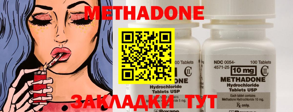 МЕТАДОН VHQ Абакан