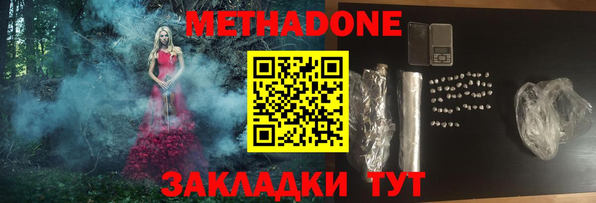 Метадон кристалл  Вход с VPN  Абакан 