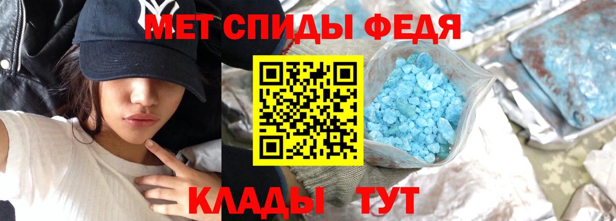 Метамфетамин пудра  Вход с VPN  Абакан  Метамфетамин пудра 