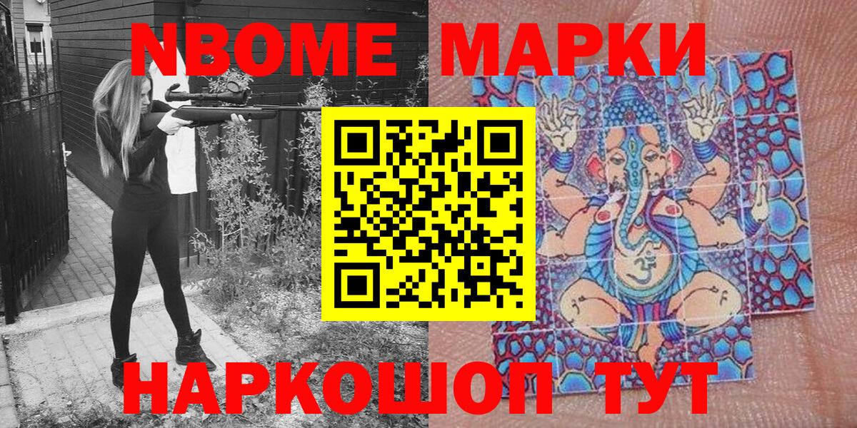 Марки 25I-NBOMe 1,5мг  Вход с VPN  Марки NBOMe  Абакан 